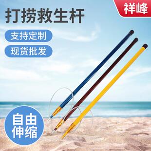 泳池救生设备救生杆玻璃钢伸缩救生杆海事打捞救生杆