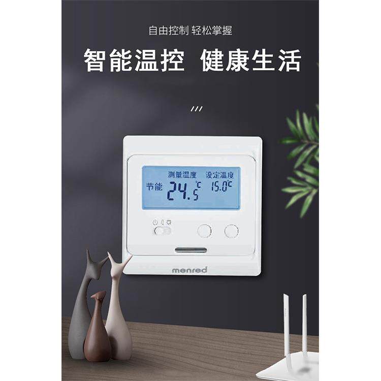 国产曼瑞德室内采暖温控器电地暖温控E31