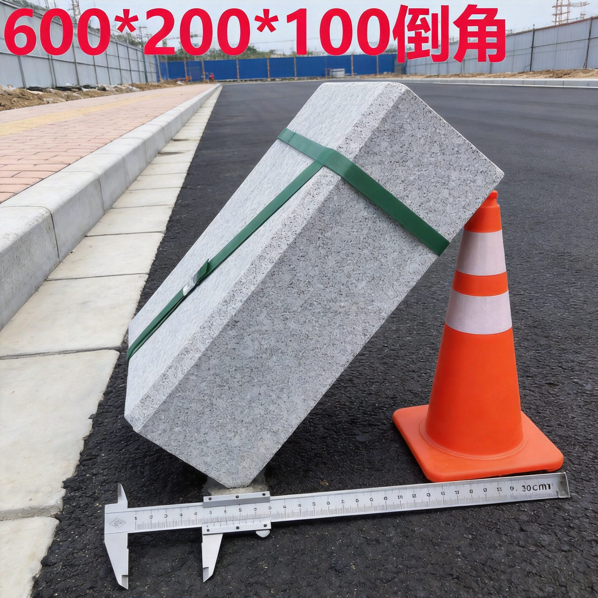 市政工程石路沿石封开花芝麻灰侧石平石平道牙立道牙压条石火烧面