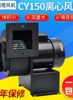 供应CY150370W离心风机低噪音散热风机烤箱设备专用uv机