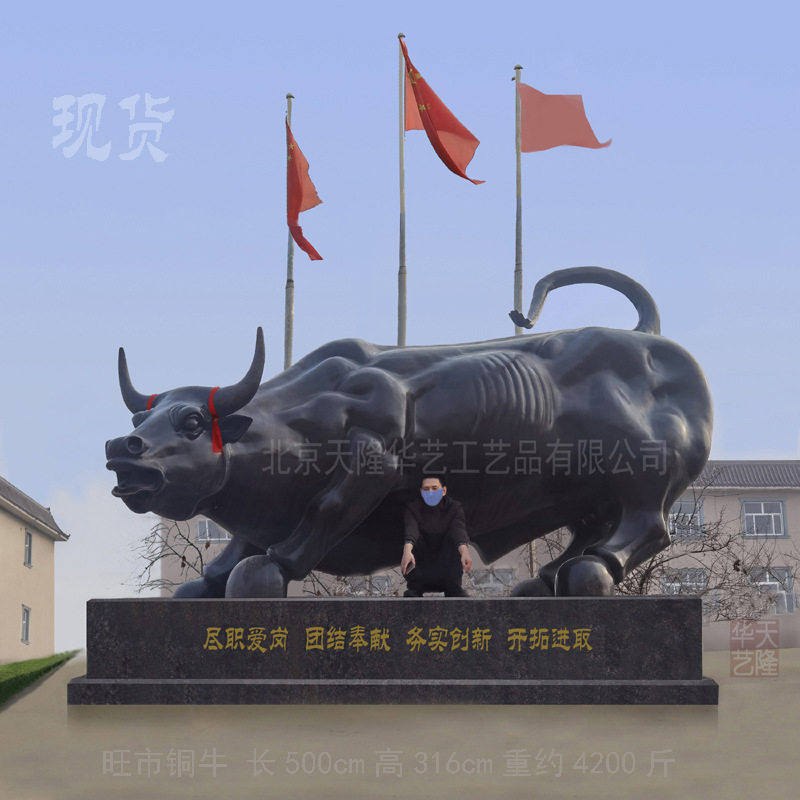 上市铜牛纯铜大摆件旺市雕塑华尔街送货上门并安装铜制开业