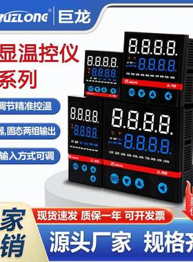 智能温控仪表JL-100/400/700/00延时控制温控度控制器超温报警