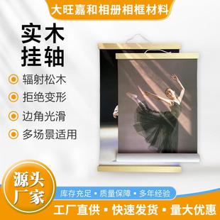 大旺相材实木挂轴卷轴挂画喷绘油画布风景客厅装饰画