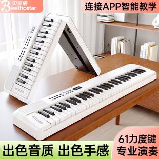贝多辰61键可折叠便携电子琴成人儿童幼师初学电钢琴专业教学琴
