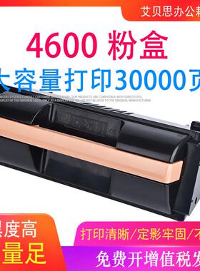 适用富士施乐Phaser4600粉盒xerox46204622打印机墨盒硒鼓鼓架