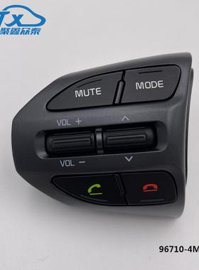 96710-4M000/G左侧国产按键适用于起亚K52014款