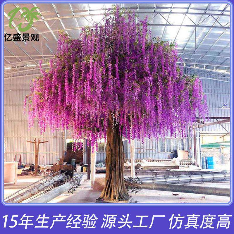仿真紫藤花树假花树人造大型豆花树商场户外室内婚礼摆件仿真树