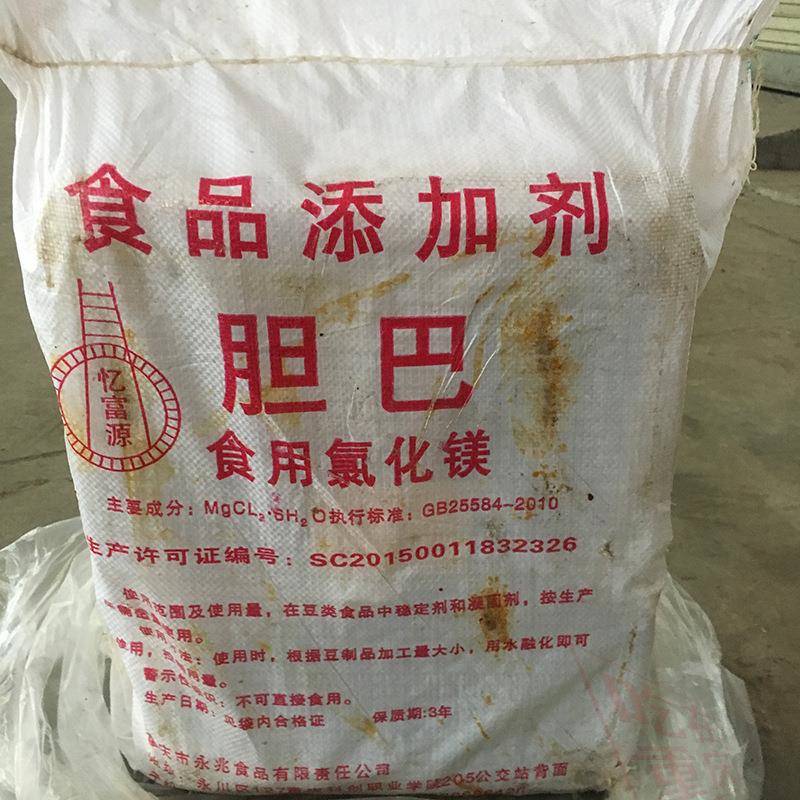 旦巴50斤盐卤豆腐凝固剂天然凝固剂卤水点豆花豆腐脑胆巴胆水