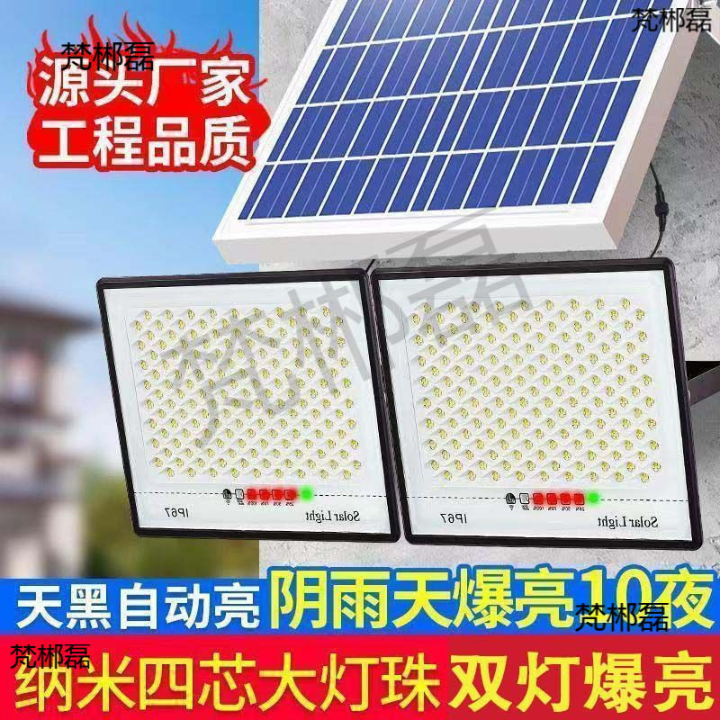 一拖二太阳能照明灯户外庭院灯家用路灯农村新款超亮一件包邮