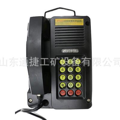 KTH15防爆本安型电话机KTH182防爆电话矿用对讲供应矿用电话机