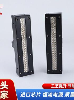 uvled紫外线固化灯喷码机丝印平板打印机uv灯油墨干燥led光源