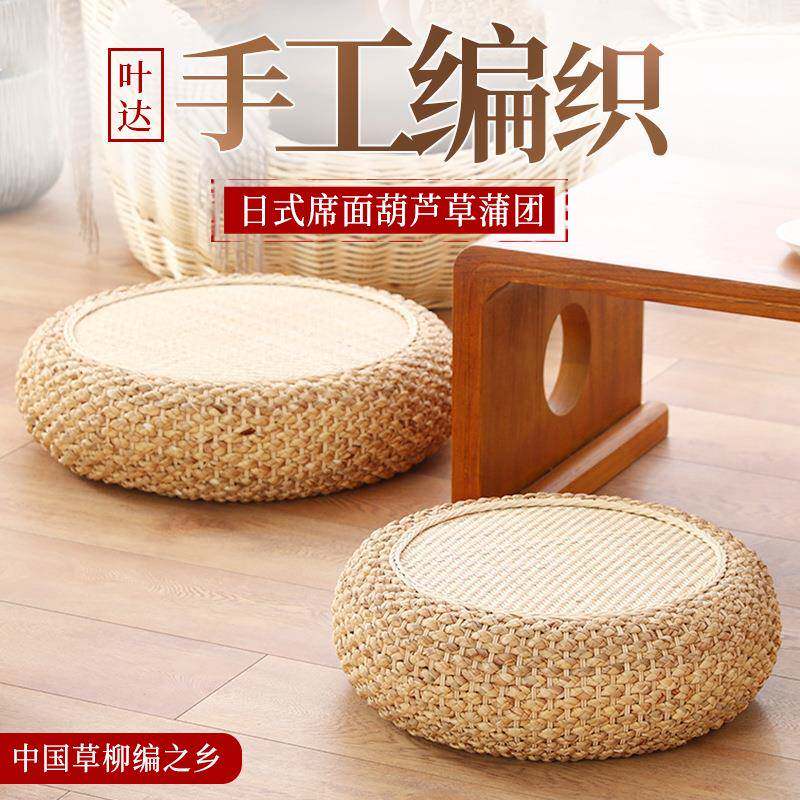 日式加厚禅修打坐垫草编榻榻米坐墩客厅阳台茶厅家用蒲团坐垫