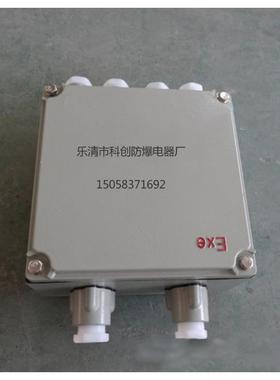 电缆中间接头防爆盒EJX防爆接线箱190*190BHR85-60A