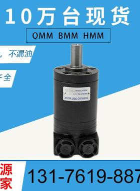 丹佛斯OMM32151G0036原装马达伊顿J129液压马达BMM-8油马达