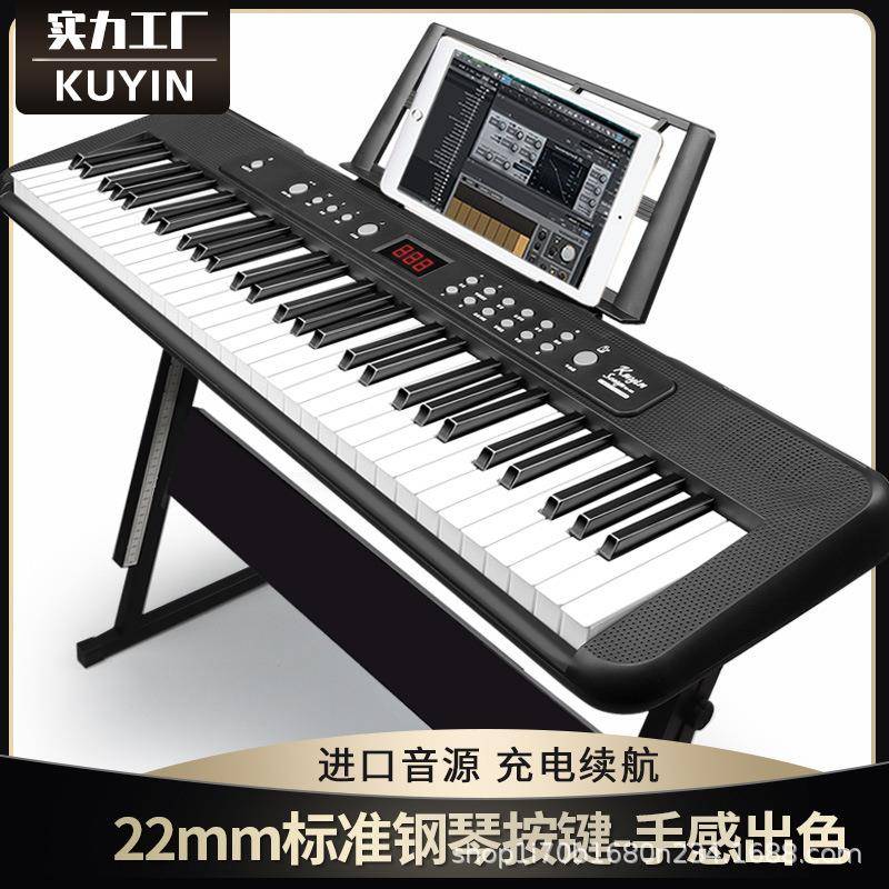 电子琴61键多功能钢琴成人儿童幼师玩具初学者音乐器681