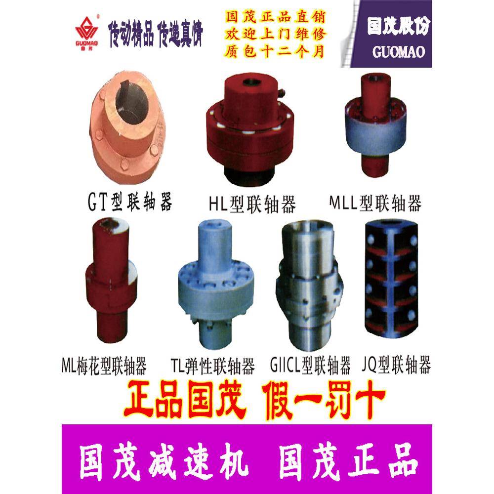 ML型梅花形弹性联轴器ML1ML2ML3ML4ML5