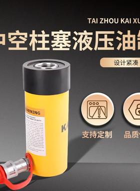 RCH-123700巴13吨弹簧复位空心柱塞液压缸