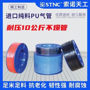 12X8 2.5 STNC索诺天工气管PU8X5空压机气泵气动软管10X6.5 PU6X4