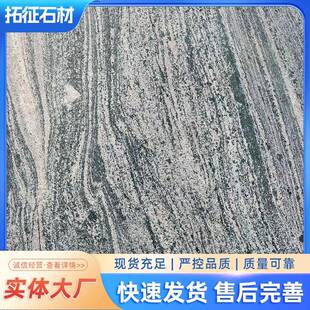 供应浪淘沙花岗岩喷砂面浪淘沙石材烧面幻彩麻花岗岩雪浪石