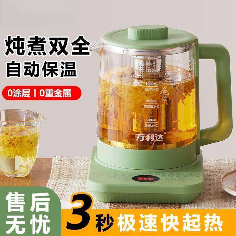 养生壶家用办公室小型多功能煮烧水壶煮茶壶全自动玻璃煮茶器,农用物资,其他肥料,淘宝优惠券,粉丝福利购,淘宝优惠卷