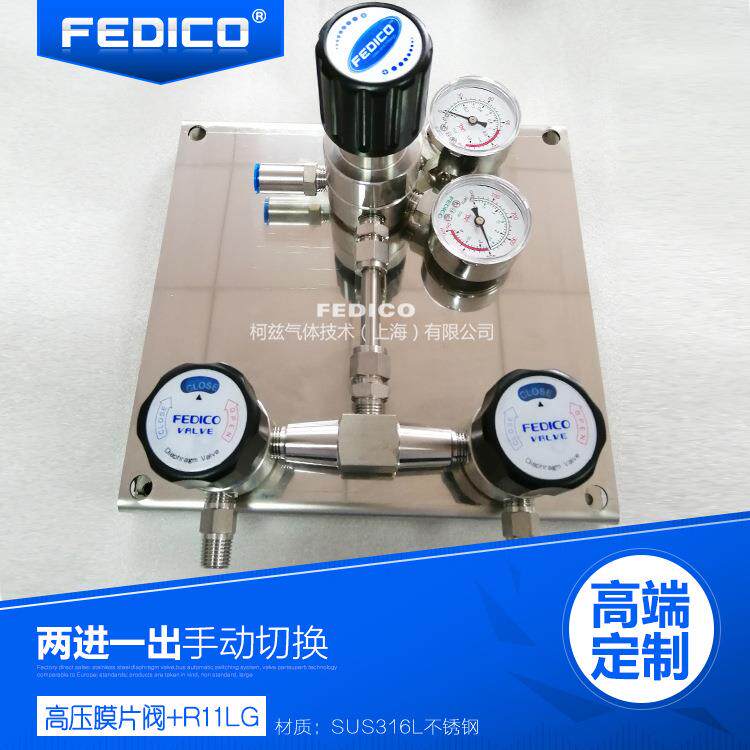 非标不锈钢双瓶多瓶切换控制装置手动控制面板钢瓶供气汇流排