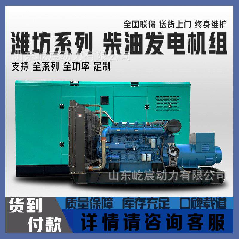柴油发电机组养殖工厂备用30/50/75/100/120/150/200千瓦应急用