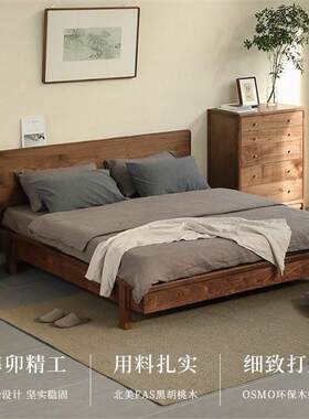 新中式全实木黑胡桃木卧室双人床1.8米大床加厚简约原木家具