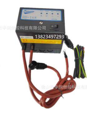 HD-168点火器烧嘴点火控制器HD-168IES558
