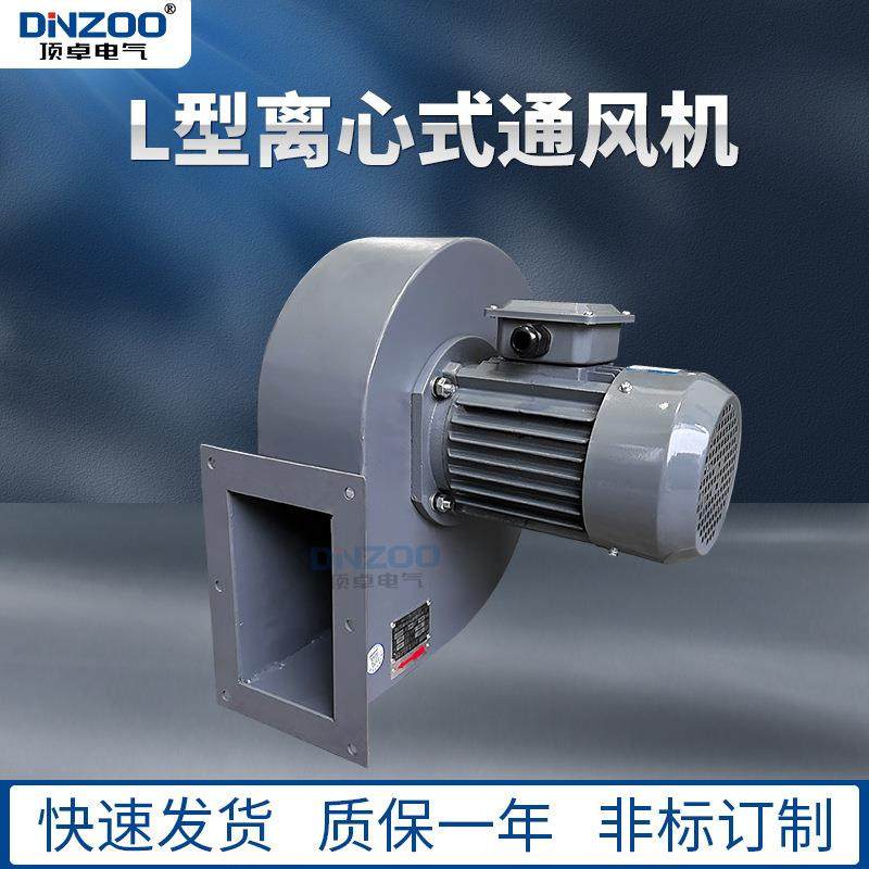 L-065离心风机直流电机冷却通风扇1.5KW塔吊塔机用散热离心通风机