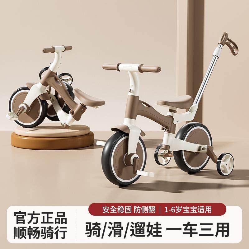 多功能儿童平衡车有脚踏1一3-6岁宝宝滑行三轮车小孩二合一自行车,农用物资,其他肥料,淘宝优惠券,粉丝福利购,淘宝优惠卷