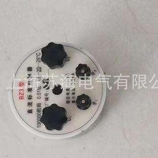 BZ3直流标准电阻BZ3单值标准电阻万分之一电阻
