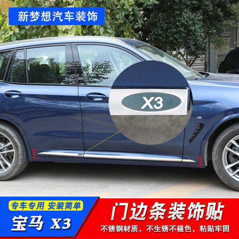 适用于18-23款宝马X3车门防撞亮条x3车身饰条汽车门边条改装配件
