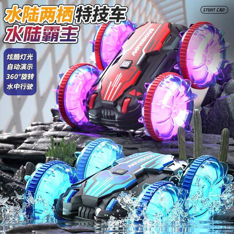 儿童水陆两栖特技车玩具旋转漂移男孩遥控车充电四驱2.4g手势感应,农用物资,其他肥料,淘宝优惠券,粉丝福利购,淘宝优惠卷