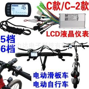 24V36V48V250W350W电动滑板车山地车配件控制器LCD液晶仪表C和C2