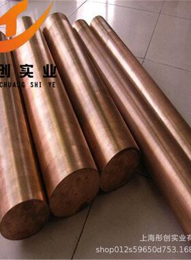 供应CuCr1zr铬锆铜棒CuCr1zr铬锆铜板方块锻件加工彤创