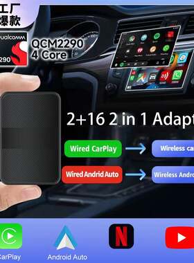 Carplay无线盒子原车屏幕升级高通2290四核Wiff车载导航盒子