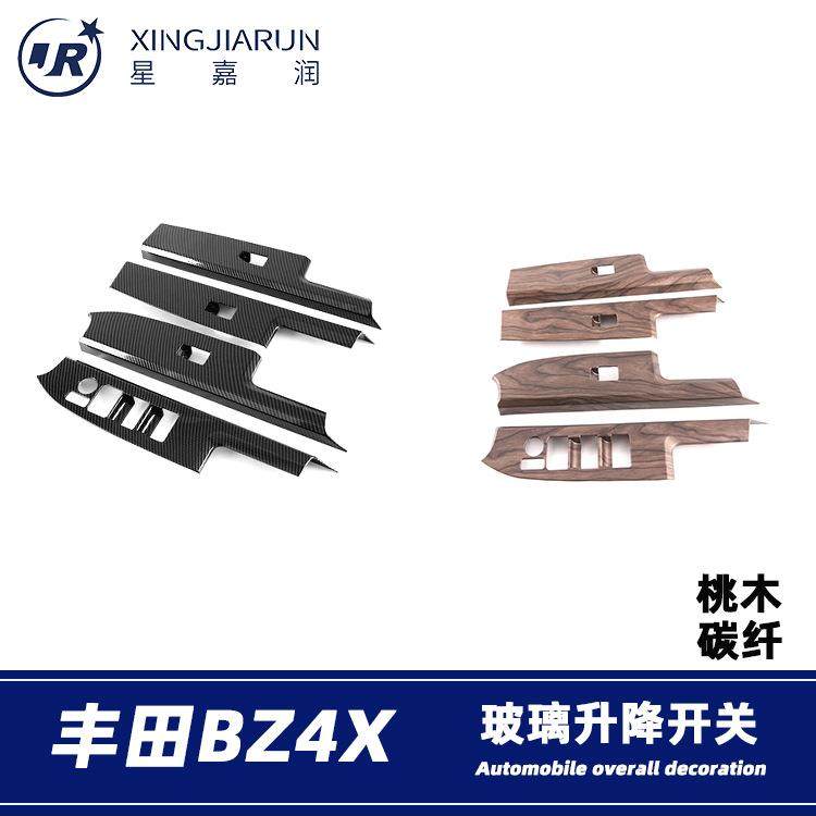 适用于22款丰田bz4x玻璃升降开关按键面板贴片内扶手框内饰条改装