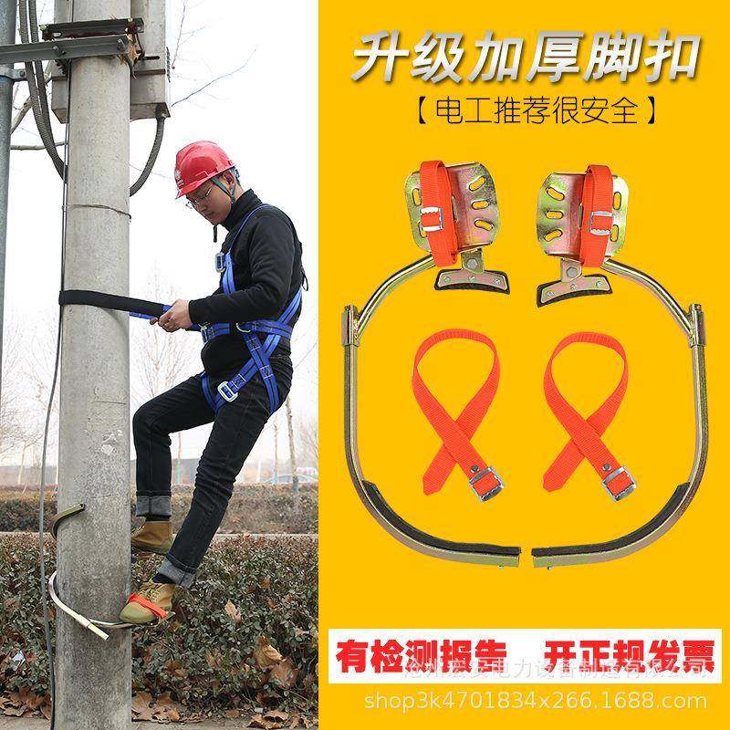 脚扣爬杆器电力电工爬杆新款登杆专用国标电线杆路灯水泥杆15米