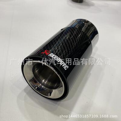 汽车改装排气管AK碳纤维尾喉天蝎碳纤排气管汽车消声器尾Muffler