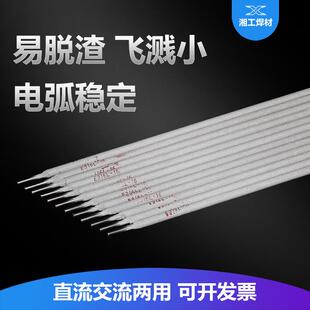 不锈钢焊条电焊条A02220kg/箱供应焊条郴州E316L-16