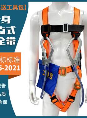 宏建欧式双大钩安全带国标五点式高空作业电力施工防坠落保险带