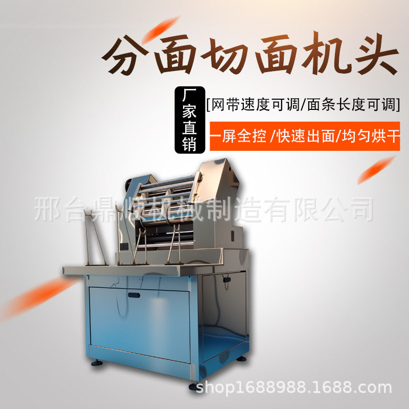 鼎顺全自动分面切面机商用厂家直销网带速度可调一屏全控快速出面