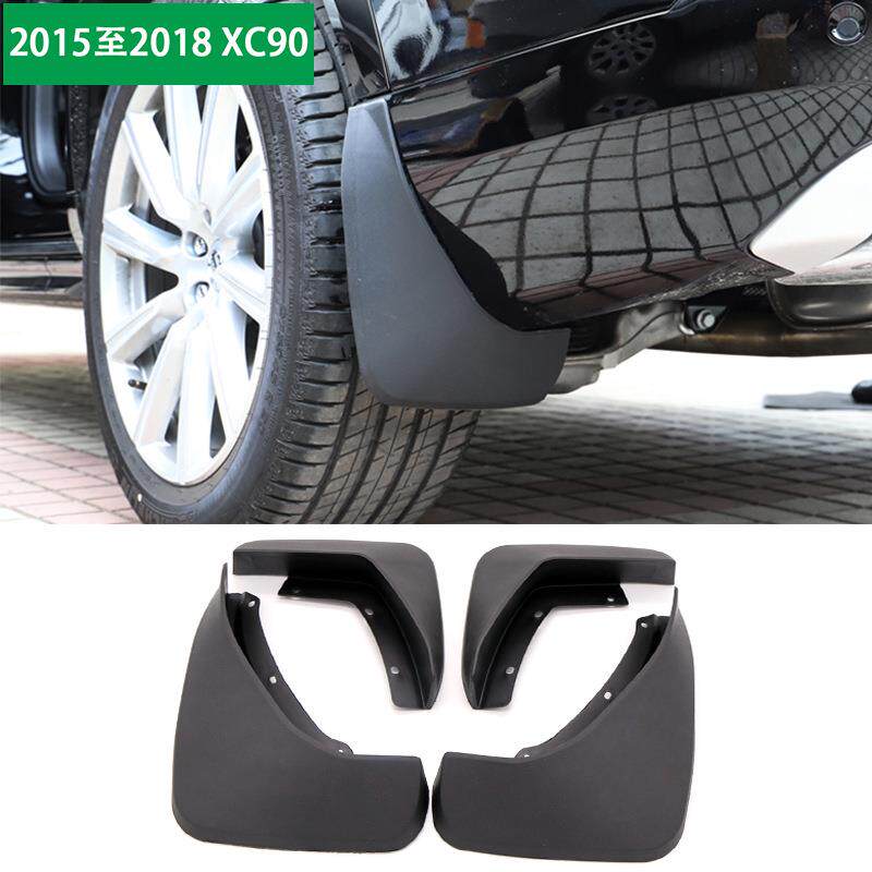 适用沃尔沃XC90改装挡泥板15-18款XC90配件挡泥板XC90改装