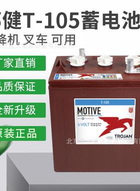Trojan邱健蓄电池J185P-AC12V205AH海上船只空作业平台设备