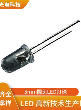 5mm圆头LED灯珠LED指示灯6V低光衰白光LED直插发光二极管高压LED