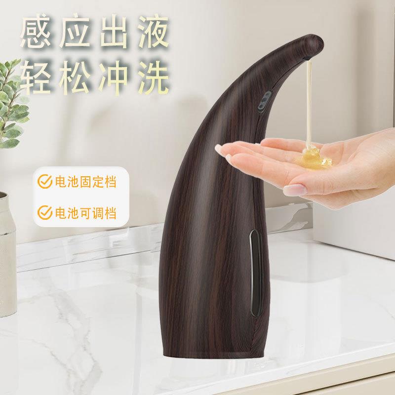 智能皂液器自动家用洗手液给皂机台面式清洁瓶子工厂深木纹