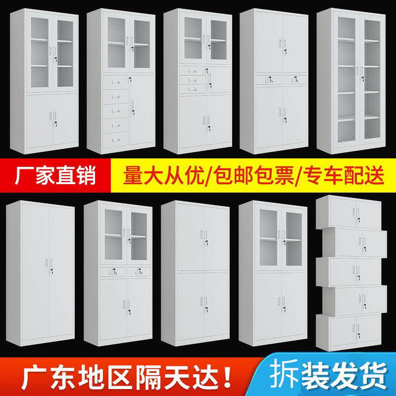 钢制拆装文件柜纯色窄边办公柜员工储物资料档案柜带锁文件柜收纳