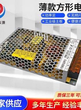 薄款方形电源12v150w低压直流灯带灯条室内电源宽压足功率质保三