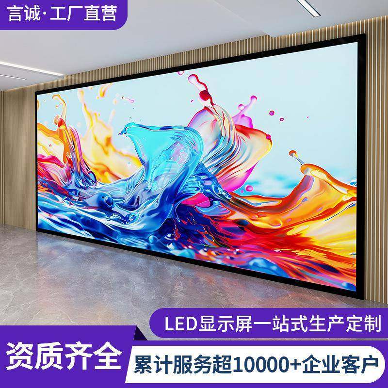 大屏幕led电子显示屏室内高清会议室屏幕p1.86p3p4企业展厅显示屏,工业油品/胶粘/化学/实验室用品,其他实验室设备,淘宝优惠券,粉丝福利购,淘宝优惠卷