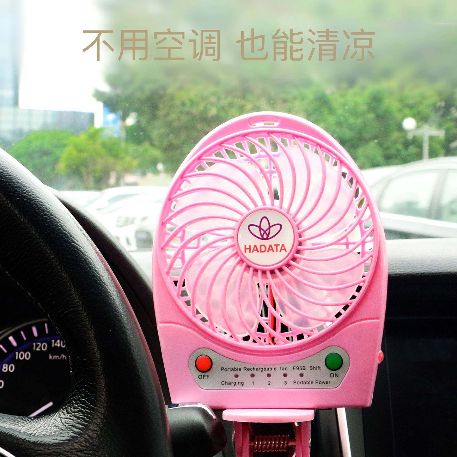 HADATA紫标升级版台夹子BB车汽车风扇户外USB充电小风扇生产